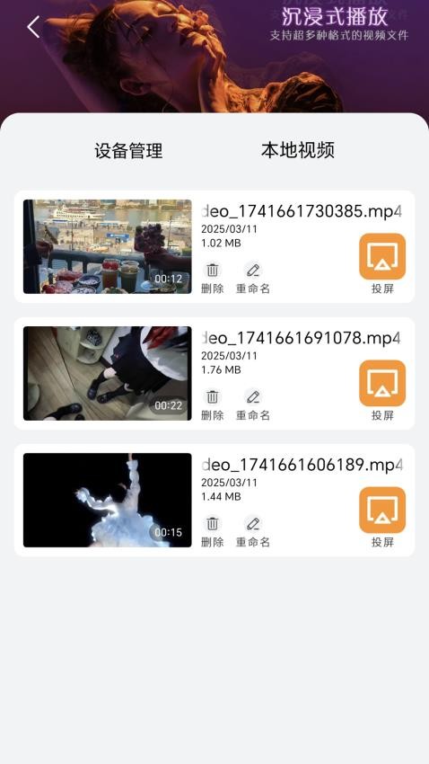 高清视频免费播app图2