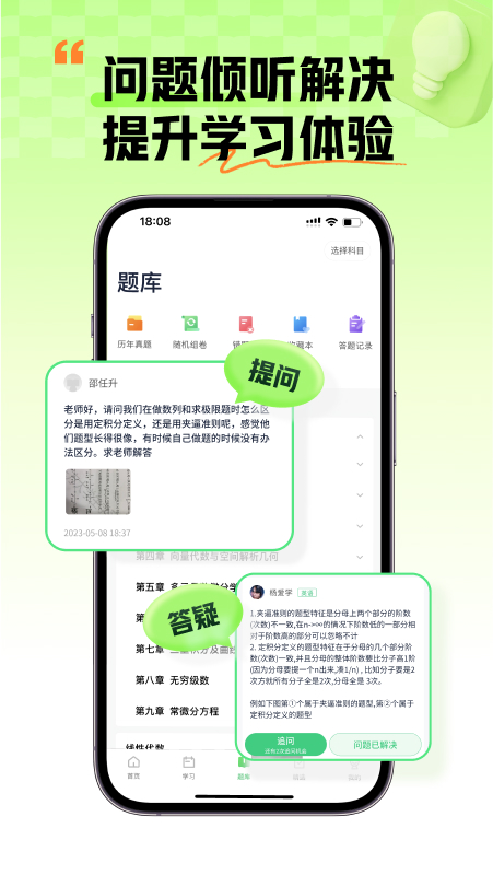 新东方大学考试手机版图2