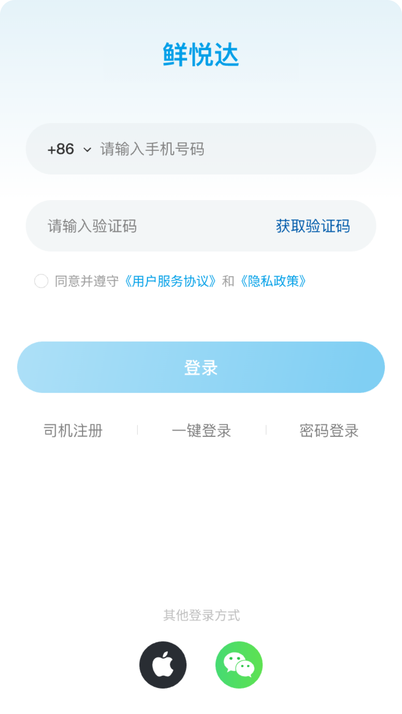 鲜悦达手机版图4