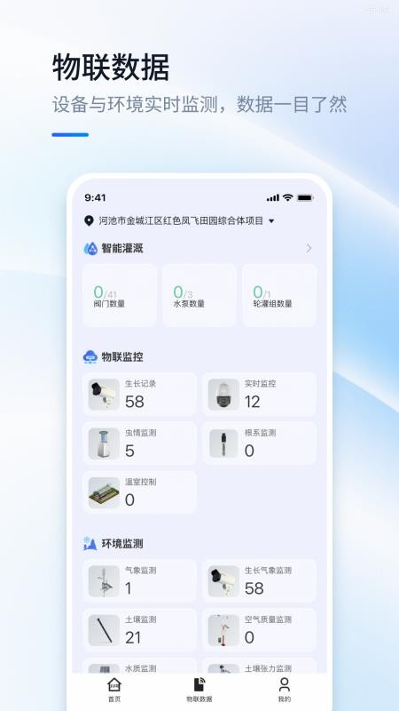 数据农场app图6