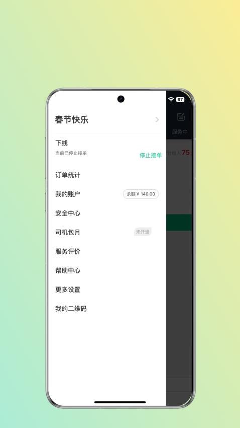 灰姑娘驾服司机端APP图3
