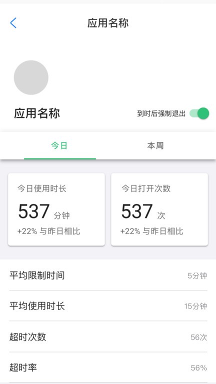 时间锁app图2