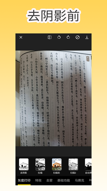 像素工具箱手机版