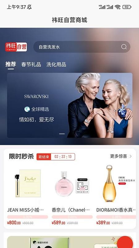 祎旺app图2