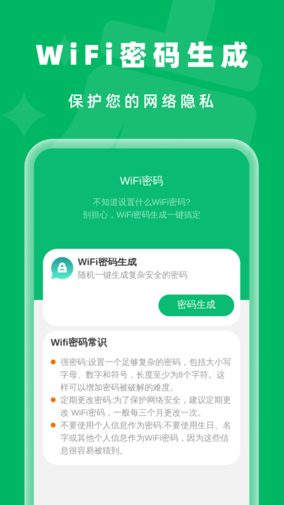 及时清理垃圾软件图3