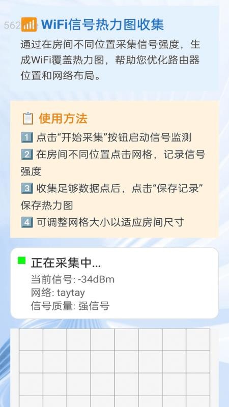 极速5G上网软件图1
