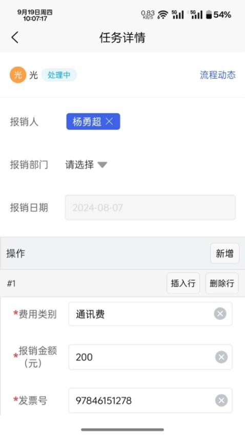 极速搭app图3