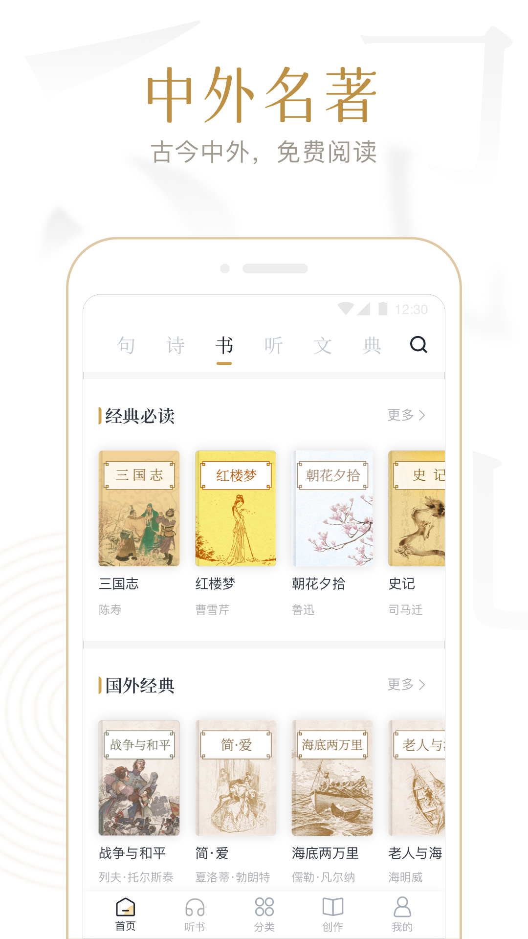 典读app图3