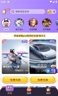 全皮大神软件