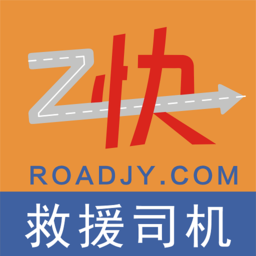 救援司机app图标