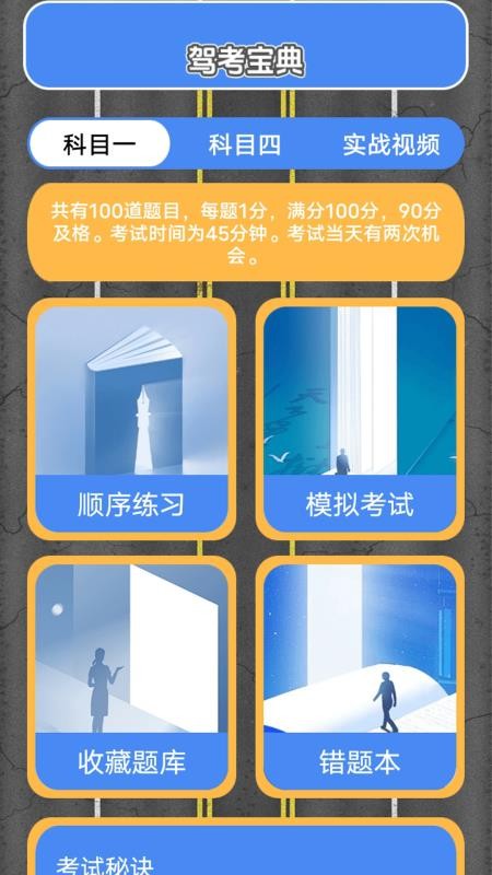 画极速驾app图2