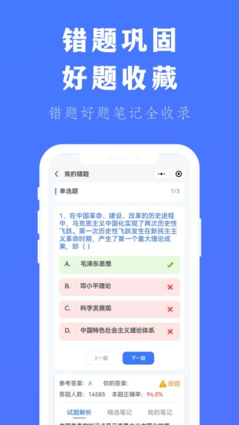 专插本刷题宝APP图2