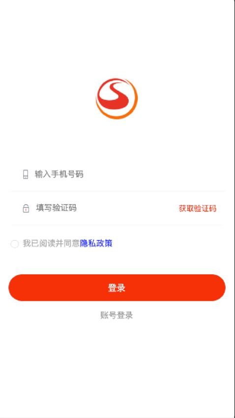 思涵商贸app图2
