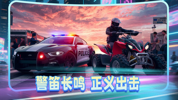 火速救援游戏图1