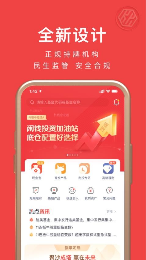 坤元基金app图3