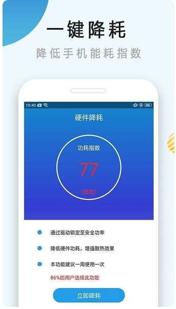 手机散热器app图2