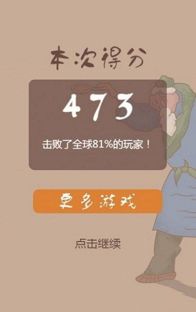老头倒油最新版