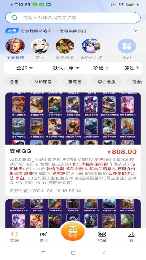 贪心猪安卓版