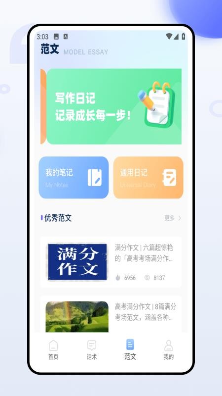 句易素材网app图4
