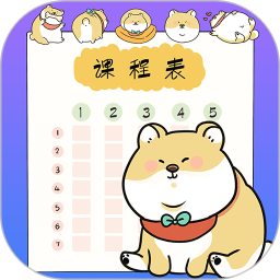 时光课程表app图标