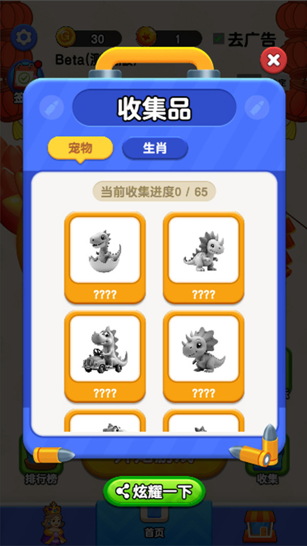 怪兽消除游戏图1