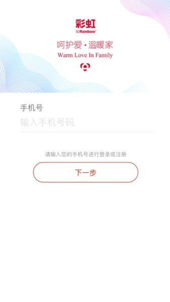彩虹智能app图1