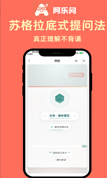阿乐问手机版图2