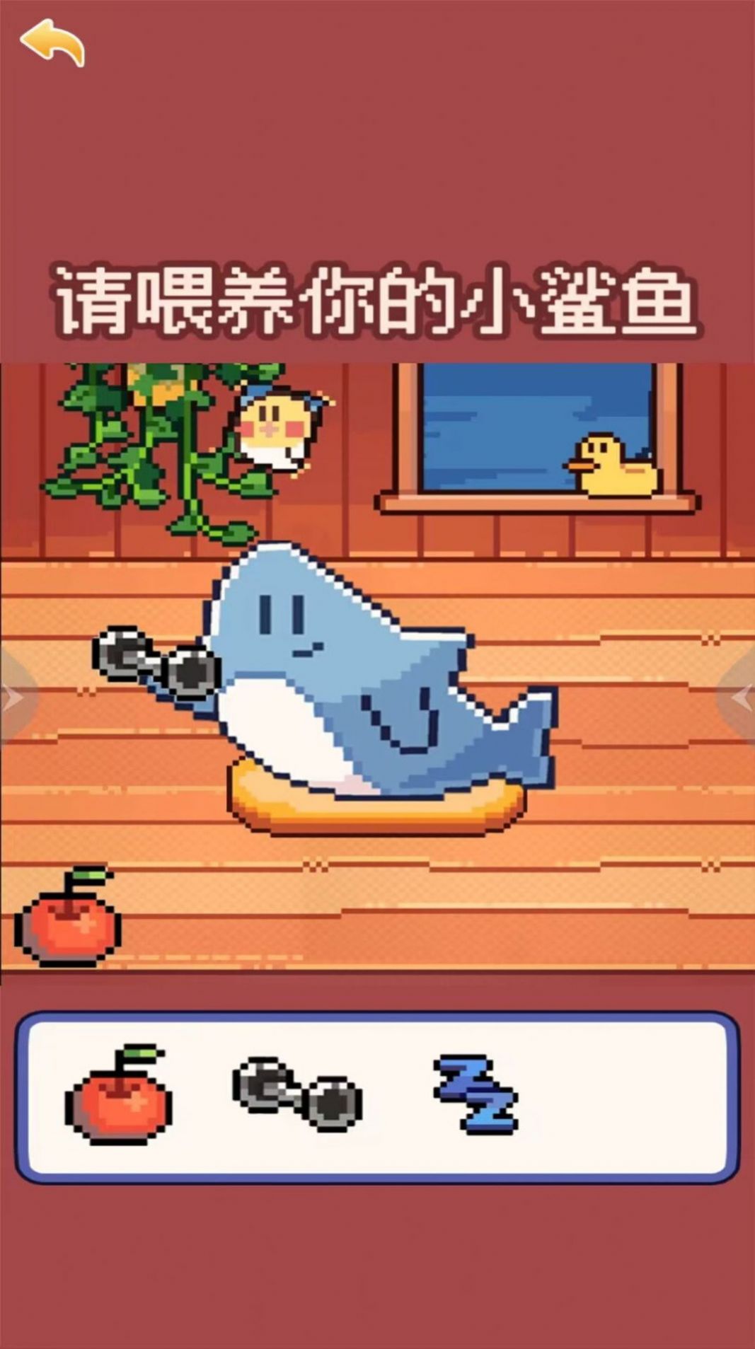 我的可爱小鲨鱼官方版