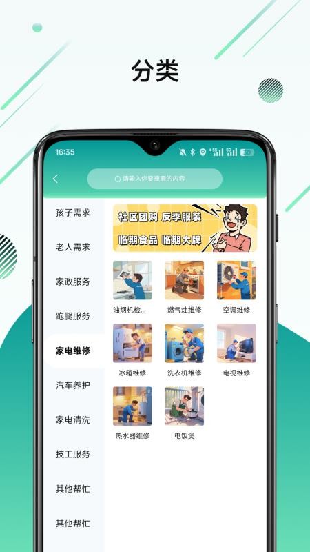 喜家家app