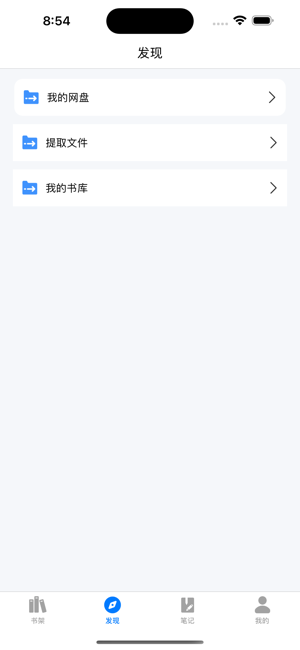 爱书猫app图3
