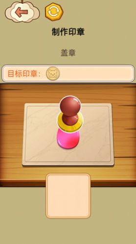 火漆印章大师游戏图1