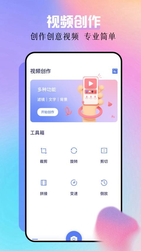 油条视频APP