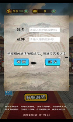 疯狂记成语app图1