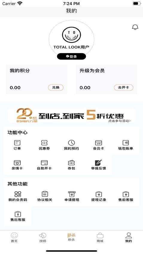 美业到家app图4