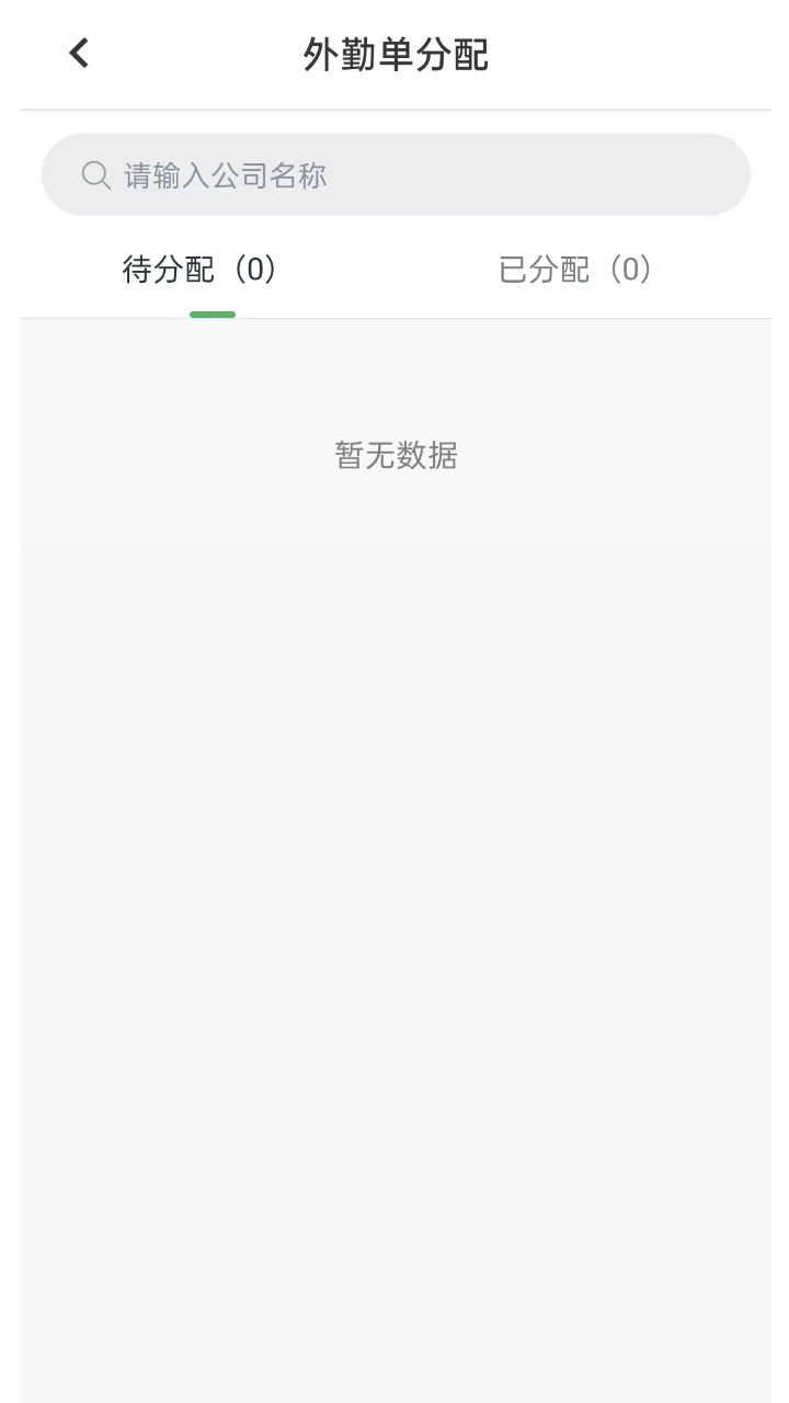 金不换OA管理系统官网版图2