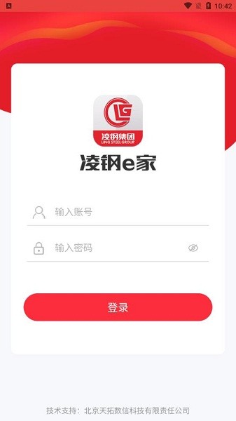 凌钢e家app图1