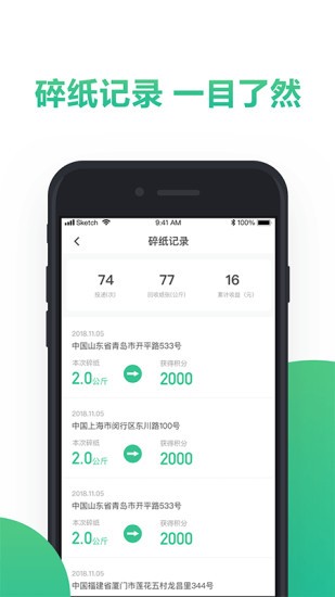 纸搬客app图2
