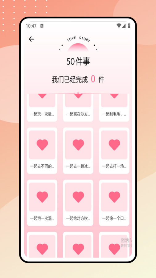 情侣攒钱app图3