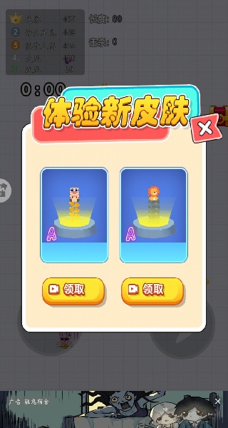 吞噬大进化手游图2