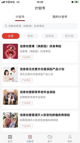 掌上信泰app图1