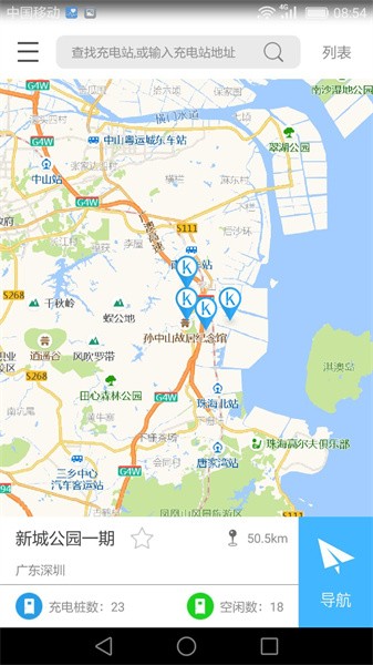 k充电app图1