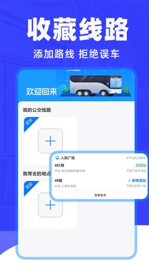 车到了app