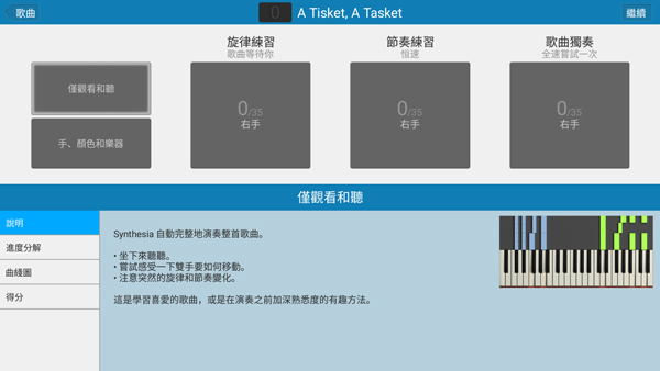 Synthesia图2