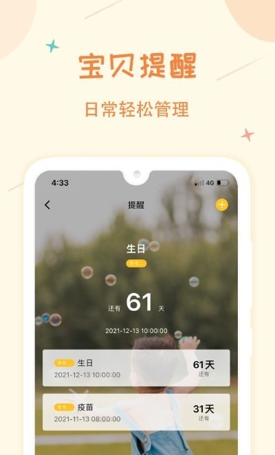 育宝堂孕育安卓版图1