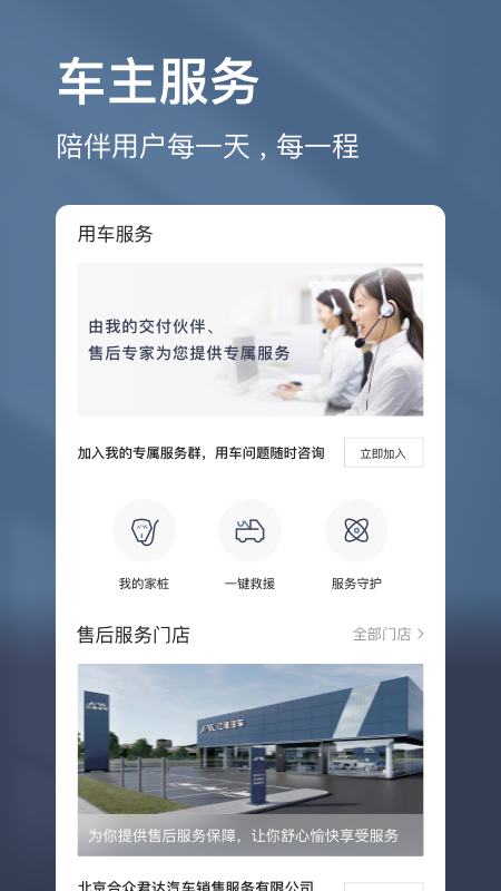 江淮瑞风app图1