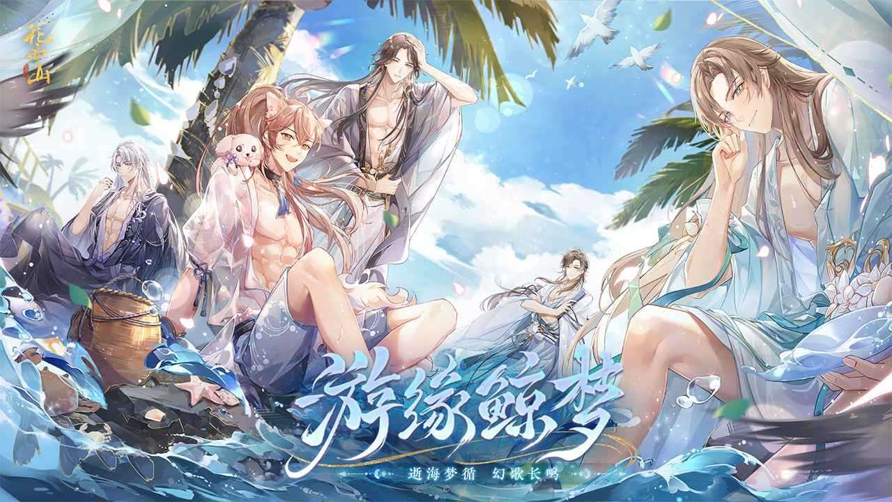 蔚蓝旅途游戏