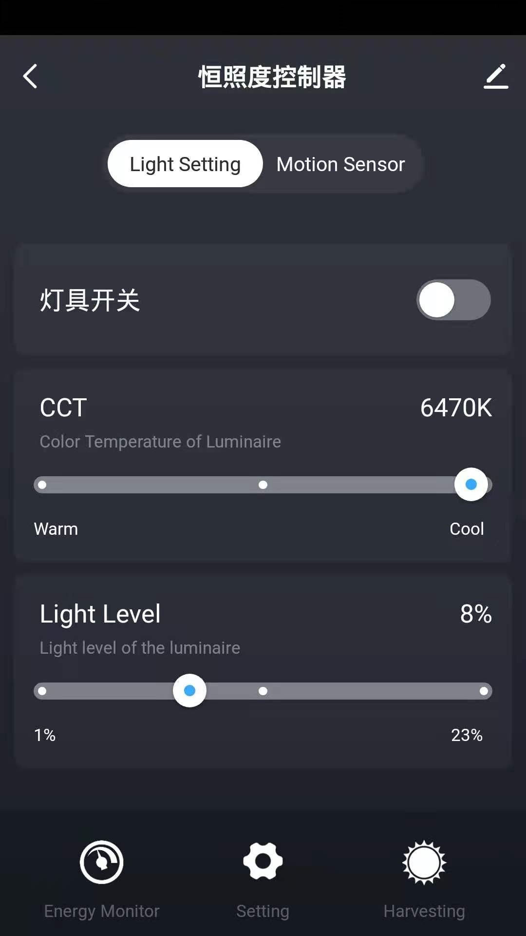 晔景云控app图4