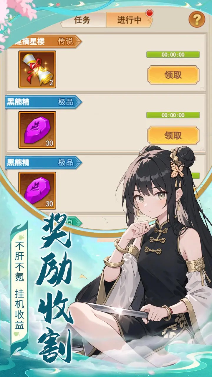 真封神外传手游图2
