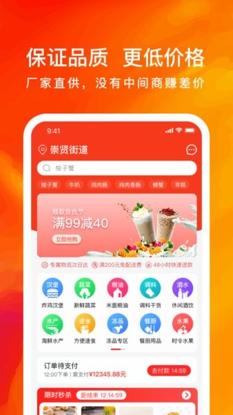 翘歌app图1