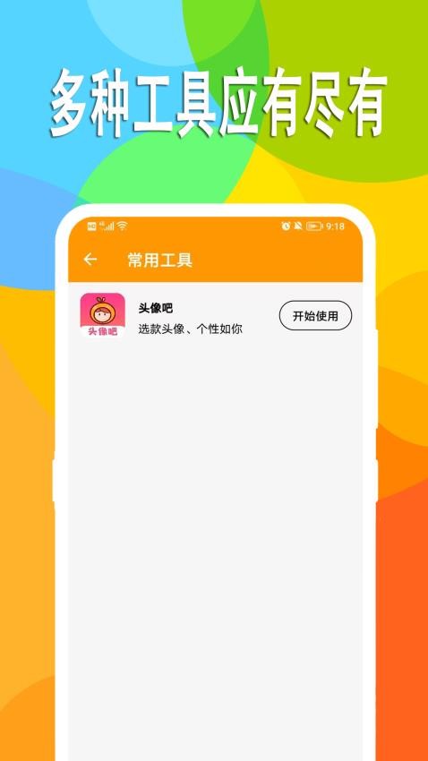 万能日记app图3